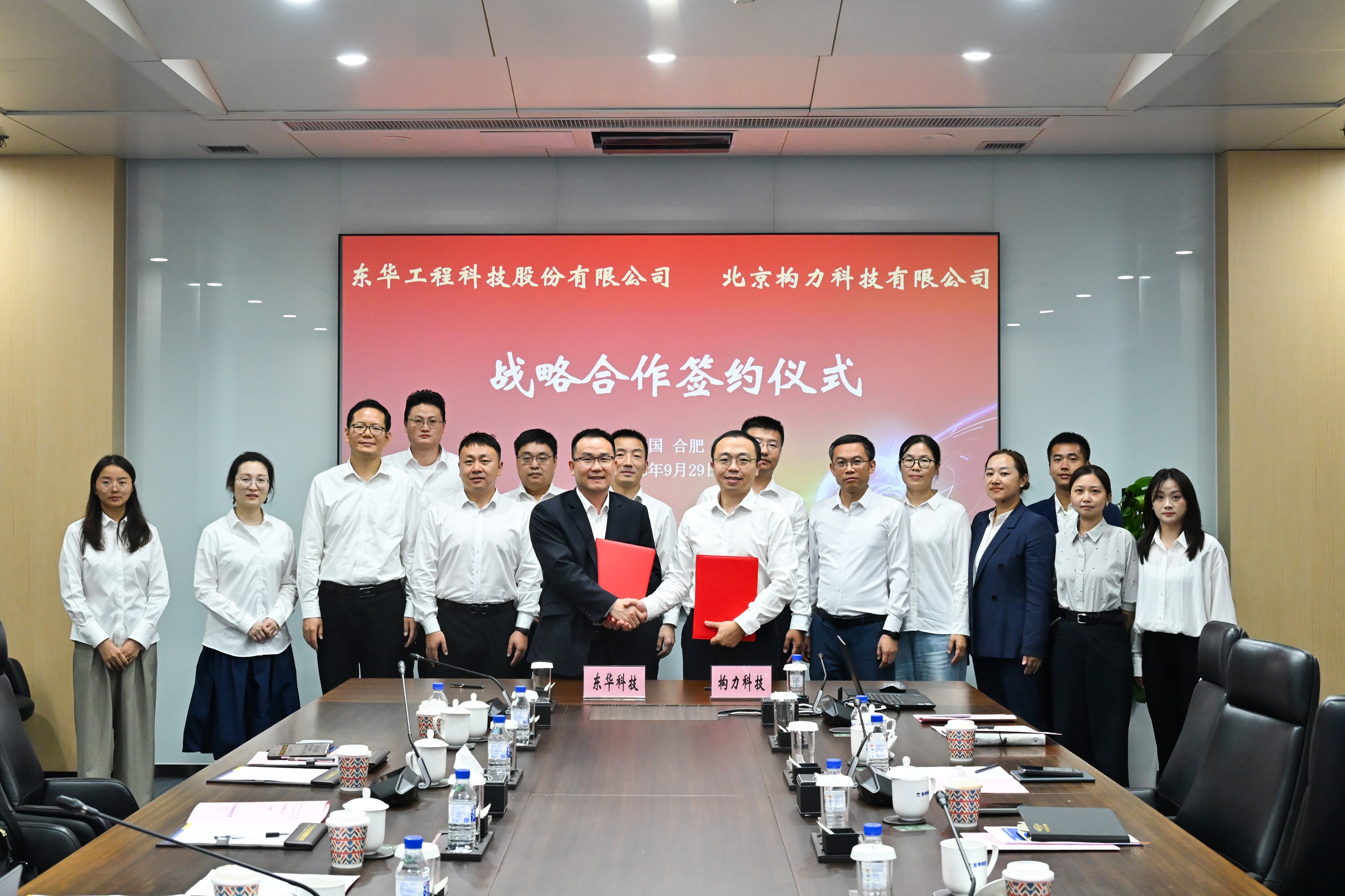 中国化学工程东华公司与中国建研院构力科技签订战略合作协议