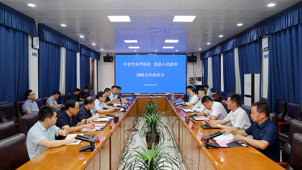 中国化学东华科技与范县产业投资集团签署战略合作协议2 - 副本
