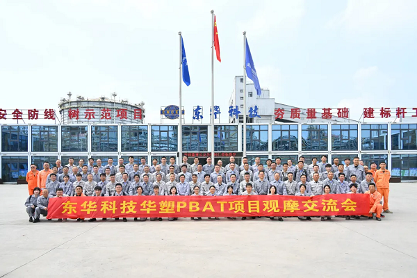 1726126355476 华塑项目观摩