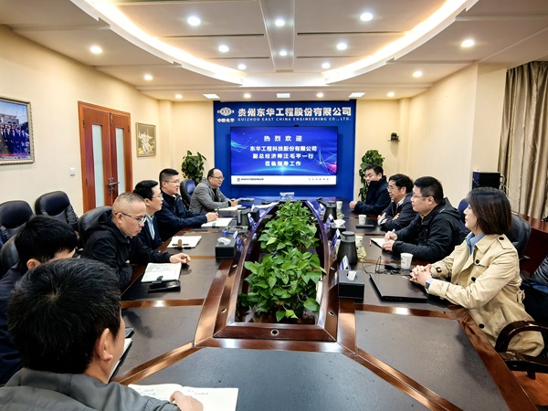 招标中心 贵州东华巡查20251029